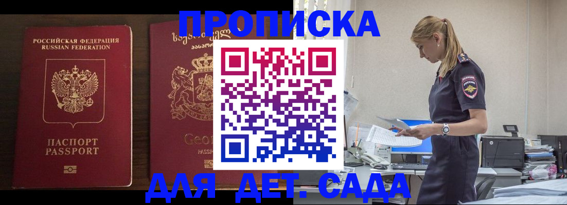 регистрация для школы в Шилке