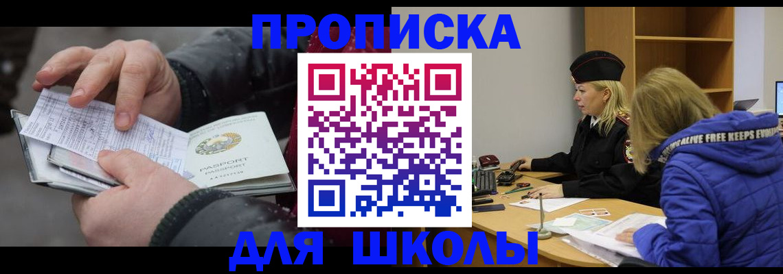 временная регистрация госуслуги в Шилке