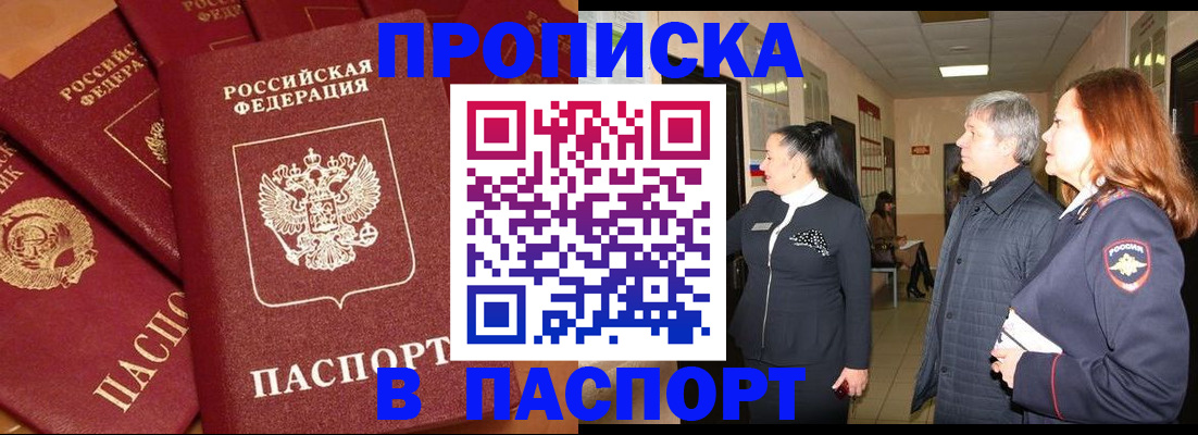 миграционный учет в Шилке