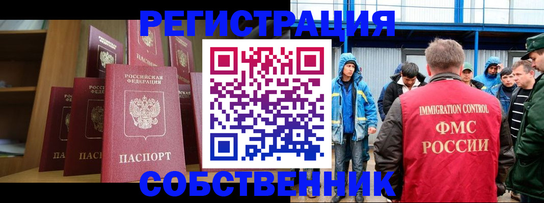 регистрация в Шилке